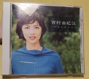 　通販限定 The CD Club盤 　　西村由紀江　TVコレクション　CD　ピアノ
