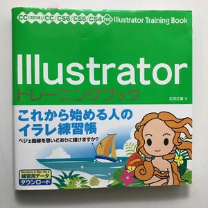 illustrateトレーニングブック 付箋あり 送料無料