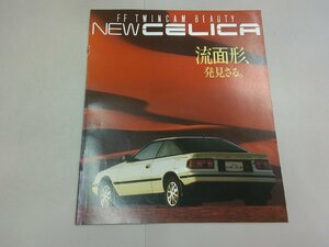 ＊カタログ　ST162/AT160　セリカ　昭和60年8月　