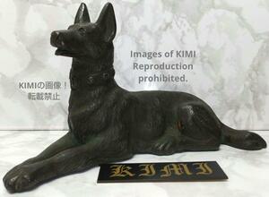 犬 置物 シェパード 銅製 高さ10.3cm 長さ18.2cm Dog ornament German Shepherd copper いぬ わんちゃん ワンチャン 番犬 guard dog