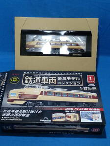 鉄道車両 金属モデルコレクション /1/87 BIG SCALE MODEL /485系 クハ481形 100番台/特急 雷鳥