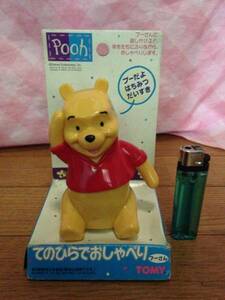 ★トミー てのひらでおしゃべり プーさん くまのプーさん プー Pooh フィギュア 新品 激レア ビンテージ レトロ 当時物