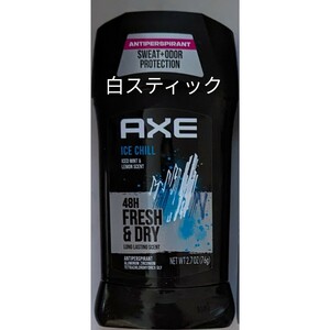 AXEアックス　デオドラント制汗剤スティック　アイスチル