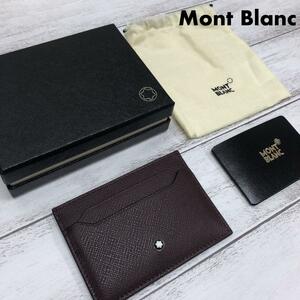 【未使用】Mont Blanc モンブラン サルトリアル カードホルダー 茶系