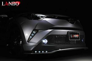 LANBO ハイパーLED フォグランプ キット トヨタ車 CHR 60系ハリアー 80系 ノア/ヴォクシー デイライト付き 純正交換 WD102238BL