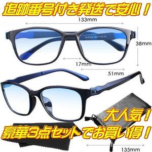 +3.0 ブルーライトカット老眼鏡 リーディンググラス スマホPC用 メガネ UVカット 軽量 かっこいい ウェリントン型 おしゃれ 追跡付送料無料