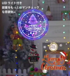 クリスマスライト イルミネーションライト 電池式 LEDライト 壁掛け