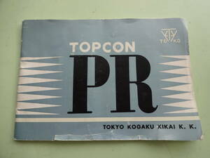 トプコン TOPCON PR 取扱説明書