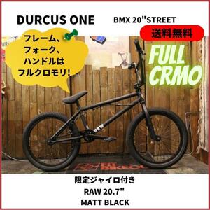 自転車　BMX　ストリート　DURCUS ONE RAW 20.7 MATT BLACK　フルクロモリ　ジャイロ付き　即決　送料無料　新品未使用
