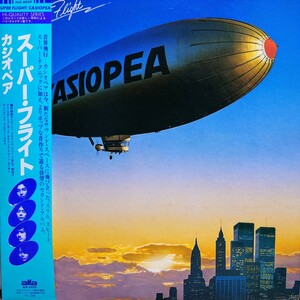 【LP】 カシオペア / スーパー・フライト CASIOPEA SUPER FLIGHT 野呂一生 向谷実 桜井哲夫 1979年 ALR-6029 帯付