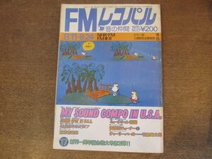 2404ND●FMレコパル 東版 17/1975.8.11●オリビア・ニュートンジョン/スージークアトロ/サンタナ/バッドカンパニー/漫画 石森章太郎