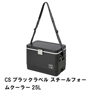 CSブラックラベル スチールフォームクーラー25L M5-MGKPJ01363