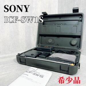 SONY ソニー ICF-SW1S FMステレオ ラジオ シンセサイザーレシーバーシステム