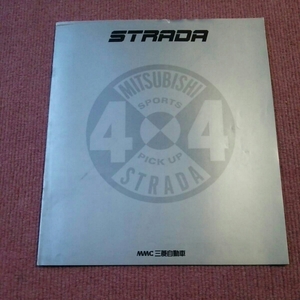 K34T 1991年5月 三菱 ストラーダ 14頁 カタログ MITSUBISHI STRADA ピックアップ トラック 平成3年5月 トライトン フォルテ
