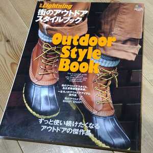 Lightning MOOK ライトニング 街のアウトドアスタイルブックレッドウィング パタゴニア ダナー THE NORTH FACE 