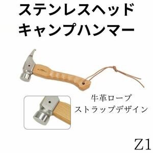 ステンレスペグハンマー名栗加工コンパクトペグ抜きペグ打ちテントタープ設営N01