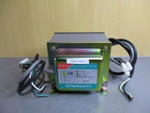 中古 DENKENSEIKI 電研精機研究所 NCT-I型 入力 200V 出力 100V 15A ノイズカットトランス 容量:1.5KVA 50/60Hz(JASR51004E014)