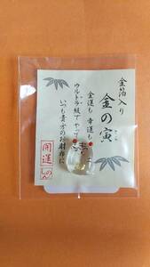 開運　しのん　金箔入り　お財布に金の寅　中古です。