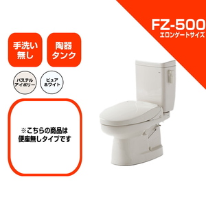 ダイワ化成 簡易水洗便器 FZ500-N00-PI / FZ500-N00-PUW 便座無し 手洗い無 トイレ エロンゲートサイズ