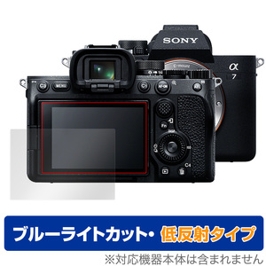 SONY デジタル一眼カメラ α7 IV 保護 フィルム OverLay Eye Protector 低反射 for ソニー デジカメ α7 IV ブルーライトカット 反射低減