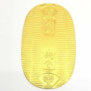 K24 純金 小判 総重量35.2ｇ【CDAS7024】