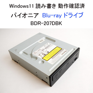 ★Windows11 読み書き 動作確認済 パイオニア ブルーレイ ドライブ BDR-207DBK Blu-ray CD DVD Pioneer #3237
