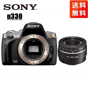 ソニー SONY α330 DT 50mm 1.8 単焦点 レンズセット デジタル一眼レフ カメラ 中古
