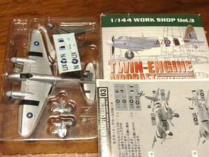 エフトイズ 双発機コレクション 1/144 モスキート.FB.MkⅣ 第82スコードロン 4B FB型 戦闘爆撃型(銀) デ・ハビラント イギリス空軍 F-toys