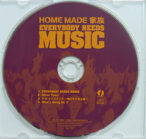 CD HOME MADE 家族【EVERYBODY NEEDS MUSIC】