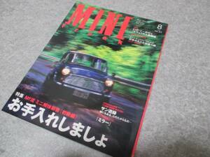 406★ ミニ ・フリーク 2005年8月号 No、83【全国一律164 円】