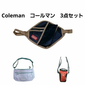 Coleman　コールマン　3点セット