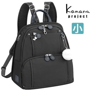 定価20,900円【現金値引最大16%OFF】人気商品◆Kanana*カナナ[フリーウェイ]リュックサック 小 B5 ブラック [62101*PJ8-3rd]◆エース正規店