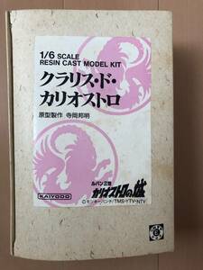 ■海洋堂★1/6クラリス ド カリオストロ★ルパン三世★カリオストロの城★モンキーパンチ★