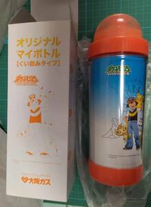 非売品 大阪ガス ポケットモンスター オリジナル マイ ボトル 水筒 ポケモン OSAKA GAS Pokemon my water bottle