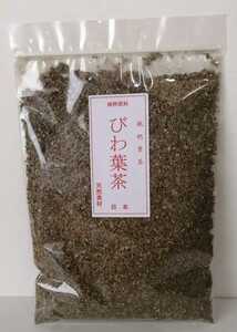 びわの葉茶100g 純粋