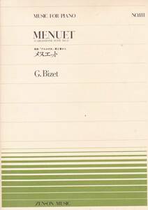 ピアノピース 181 組曲「アルルの女」のメヌエット (全音ピアノピース)