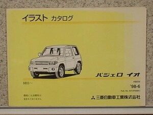 三菱 PAJERO io H66W 1998.03- イラストカタログ