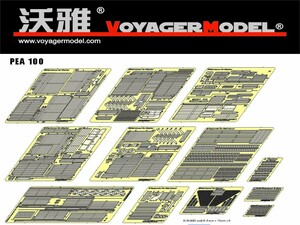 ボイジャーモデル PEA100 1/35 ストライカーM1126 スラットアーマー(AFVクラブ35126用)