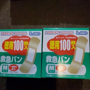 救急バン徳用200枚絆創膏