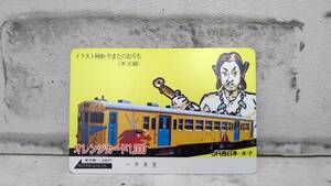 k1230 オレンジカード 1,000円 1枚 イラスト列車 やまたのおろち 木次線 JR西日本 米子支社 未使用 コレクション 60サイズ発送