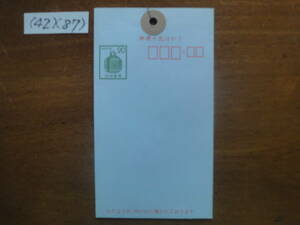(42)(87) 小包はがき２０円・駅すず　未使用