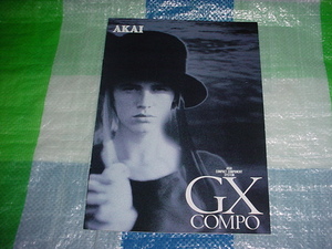 昭和61年AKAI　GX　COMPOのカタログ