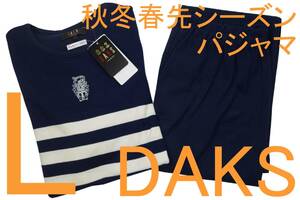 即決●ダックス DAKS 男性用 長袖長パンツ 秋冬春先シーズンパジャマ（L）№547 新品 55%OFF