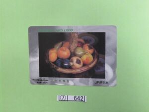 ⑦　コレクション処分　　　642　　オレンジカード　　使用済　「果物画」　1000円　１９８８年　ＪＲ東日本　１種　１枚　
