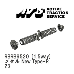 【ATS】 LSD メタル New Type-R 1.5way BMW Z3 Z3 [RBRB9520]