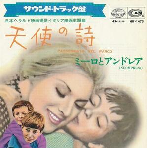 天使の詩・うた/フィオレンツォ・カルピ楽団/中古7インチ!! 商品管理番号：33878