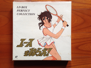 貴重未開封！LD-BOX パーフェクトコレクション エースをねらえ！