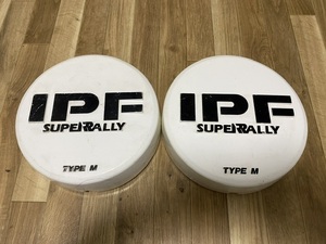 IPF SUPER RALLY フォグカバー 内径約19.5cm PIAA フォグランプ