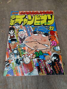 ■C011　週刊 少年チャンピオン 1977年　24号　6月6日 秋田書店　中古
