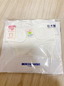 新品未開封品　ミキハウス　オムツカバー 50cm